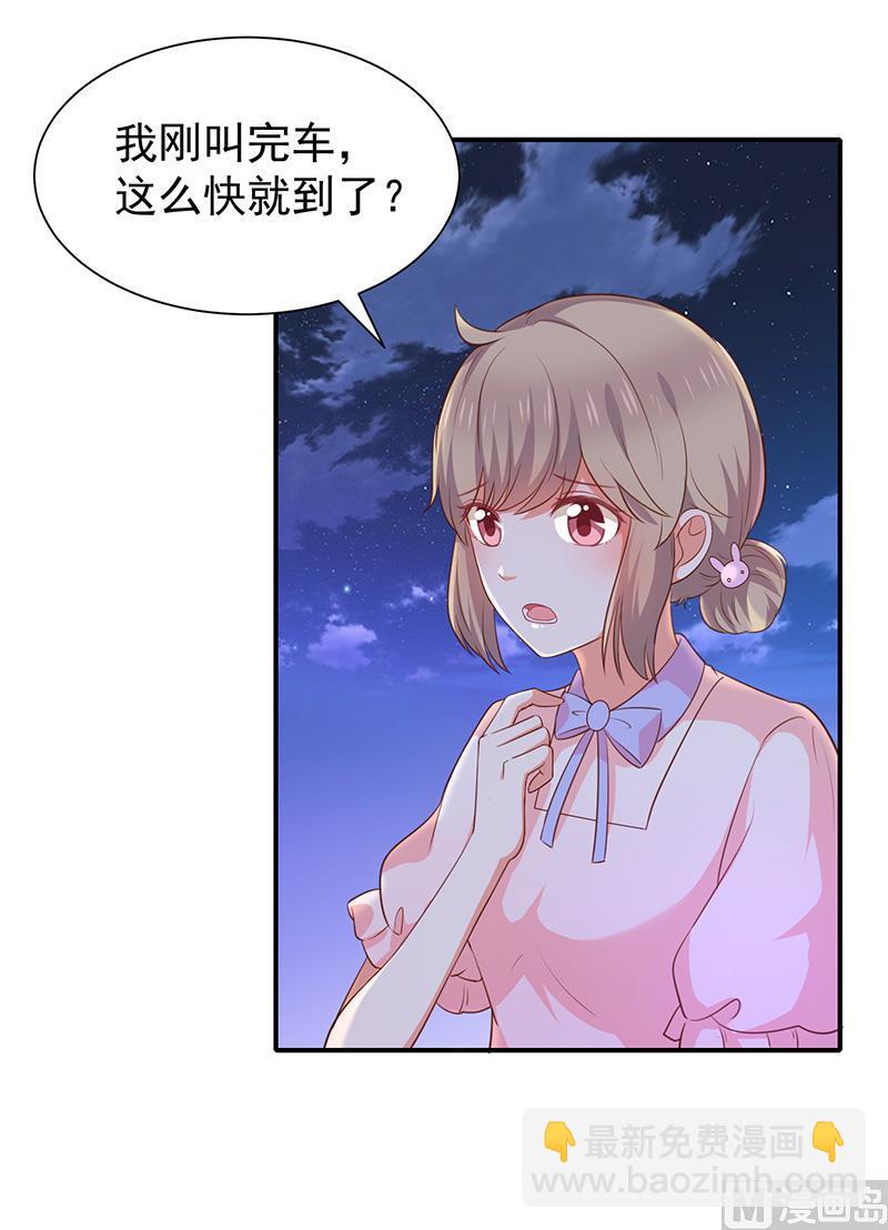 《我与吸血鬼偶像同居的日子》第45话神秘人 第14页