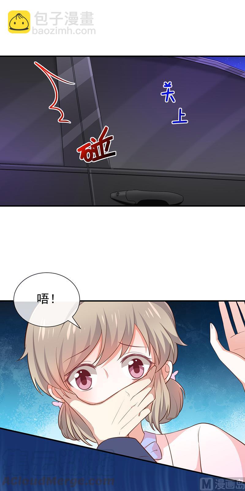 《我与吸血鬼偶像同居的日子》第45话神秘人 第17页