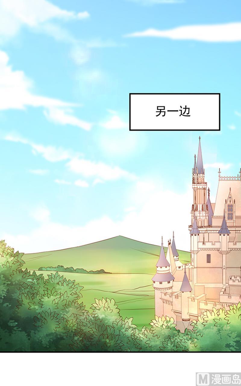 《我与吸血鬼偶像同居的日子》第50话狩猎冠军 第15页