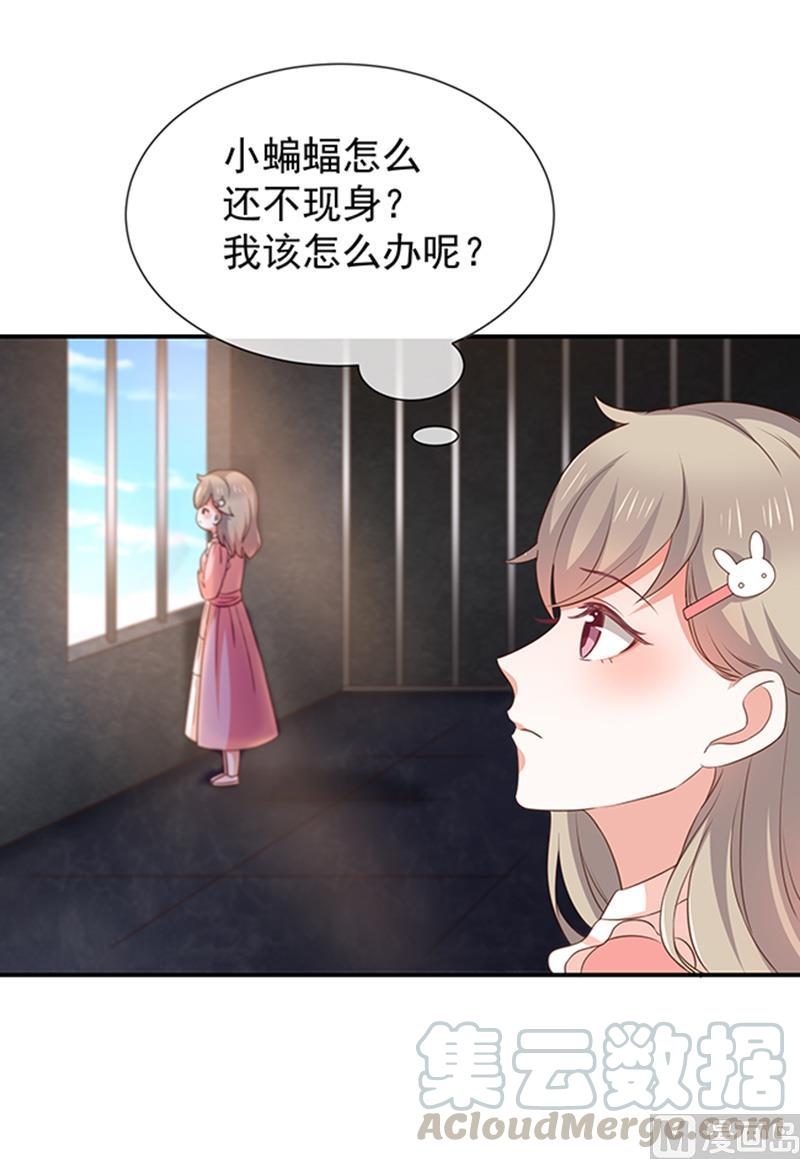 《我与吸血鬼偶像同居的日子》第50话狩猎冠军 第17页