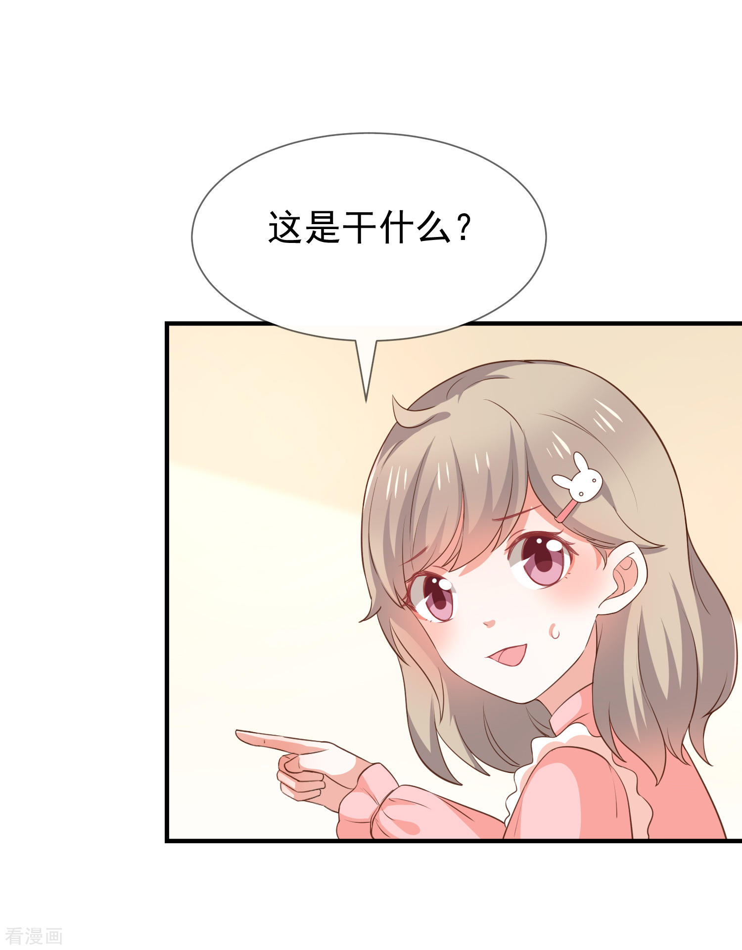 《我与吸血鬼偶像同居的日子》第50话狩猎冠军 第28页