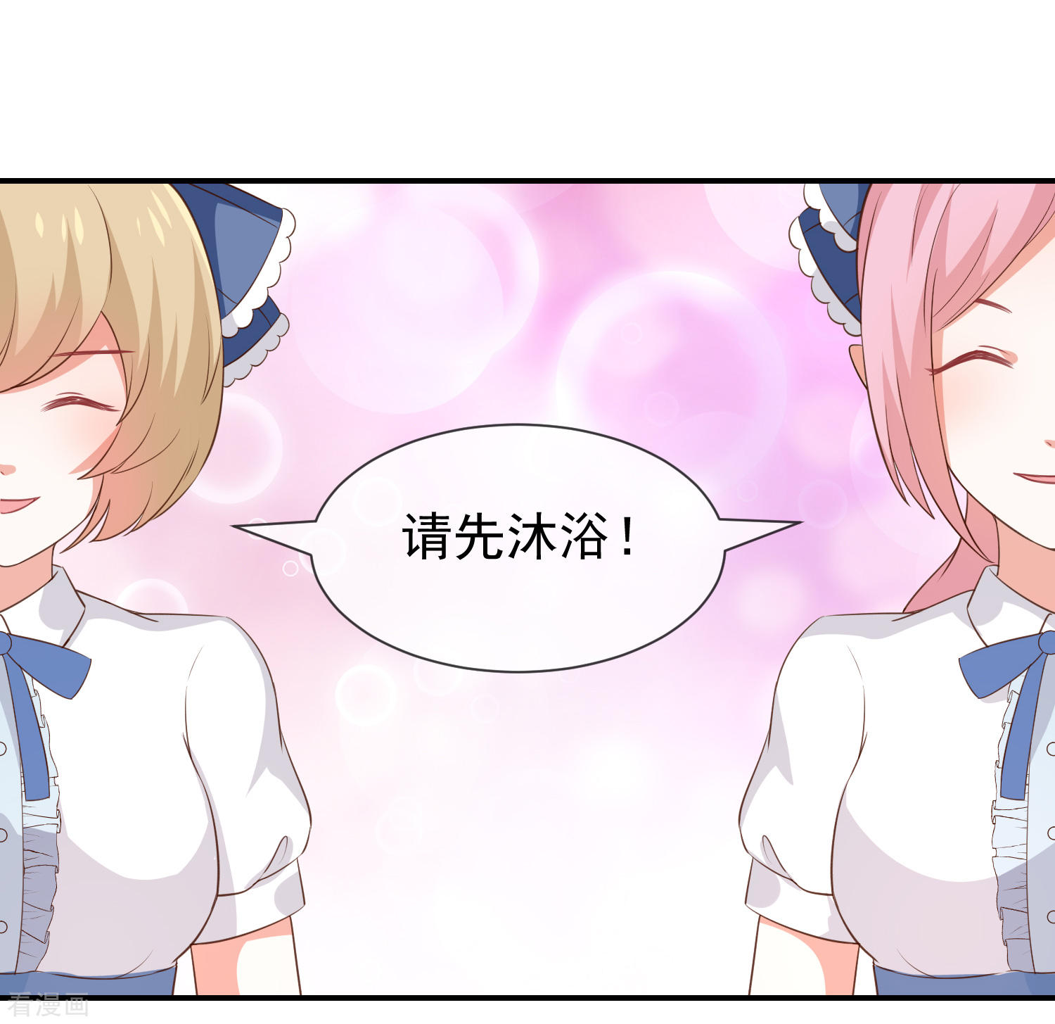 《我与吸血鬼偶像同居的日子》第50话狩猎冠军 第29页