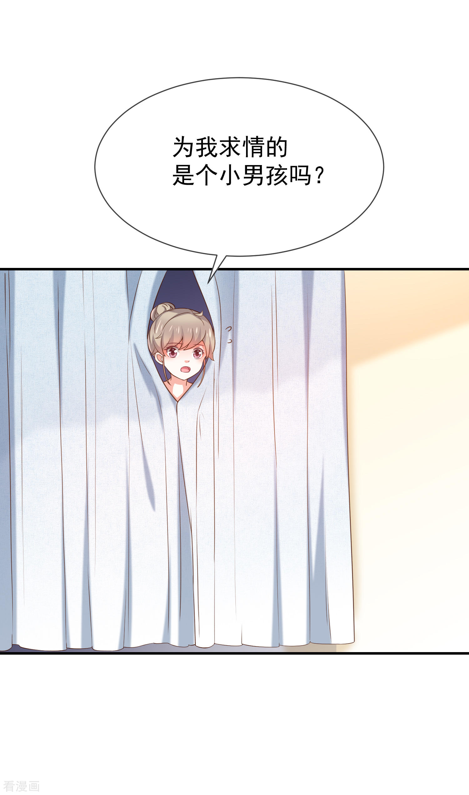 《我与吸血鬼偶像同居的日子》第50话狩猎冠军 第35页