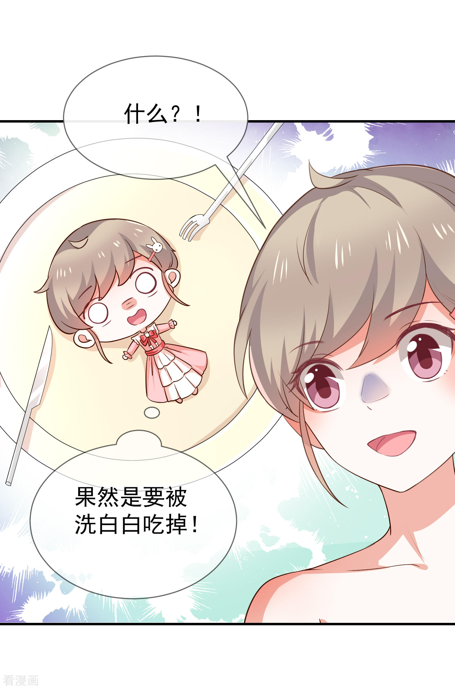 《我与吸血鬼偶像同居的日子》第50话狩猎冠军 第38页