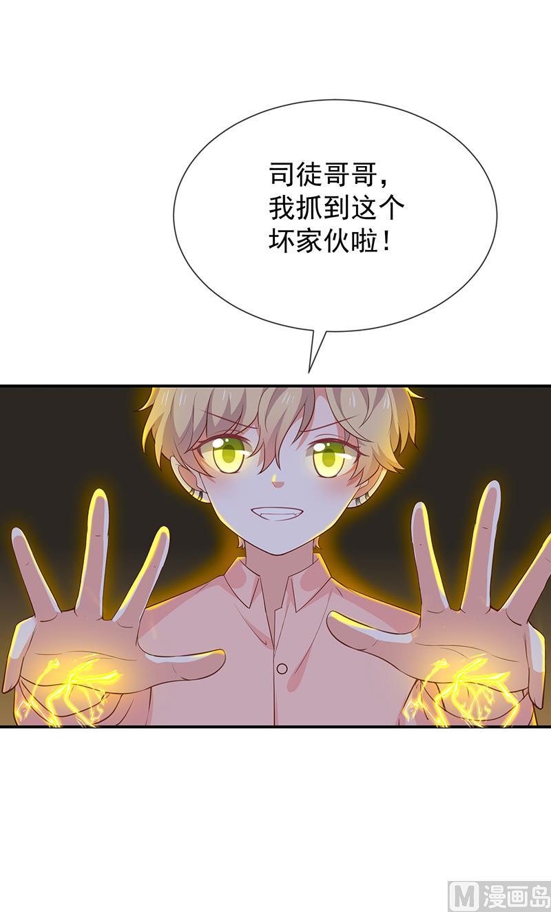 《我与吸血鬼偶像同居的日子》第48话面具之下 第10页