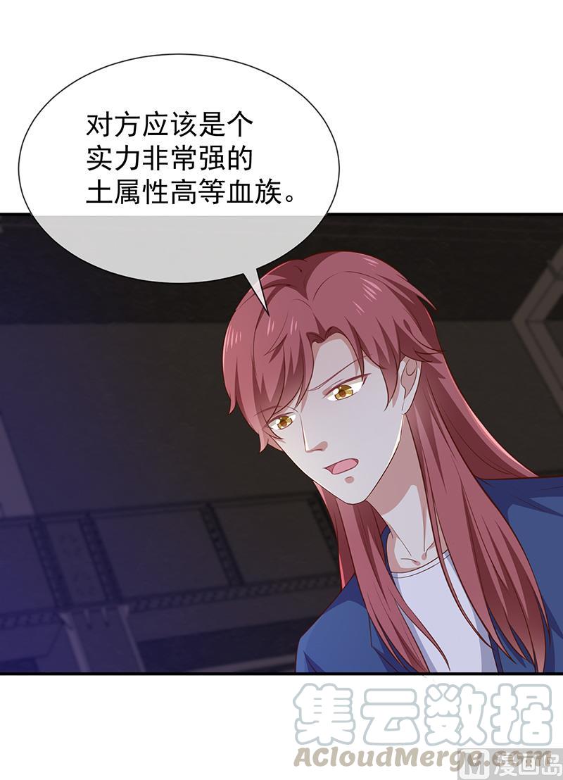 《我与吸血鬼偶像同居的日子》第48话面具之下 第17页