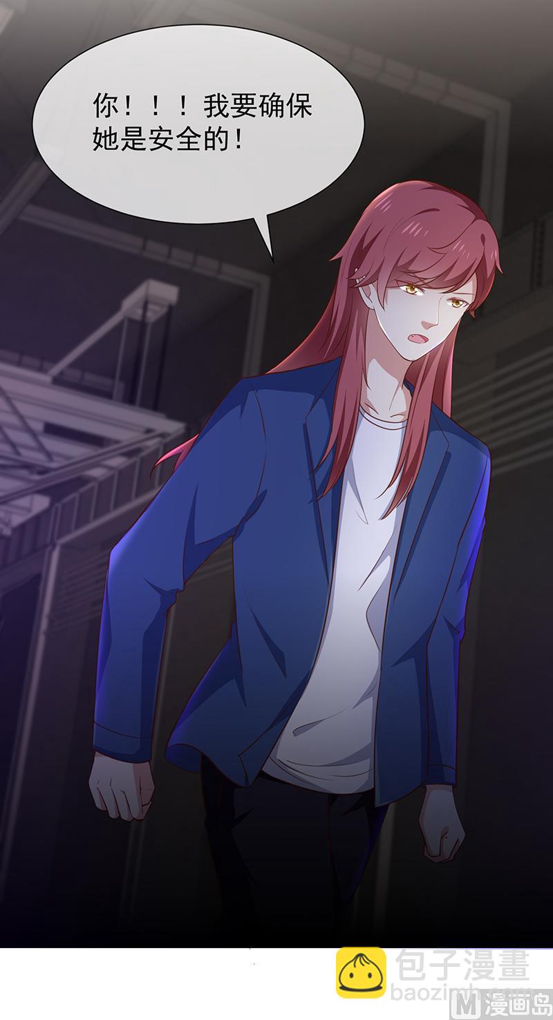 《我与吸血鬼偶像同居的日子》第48话面具之下 第4页