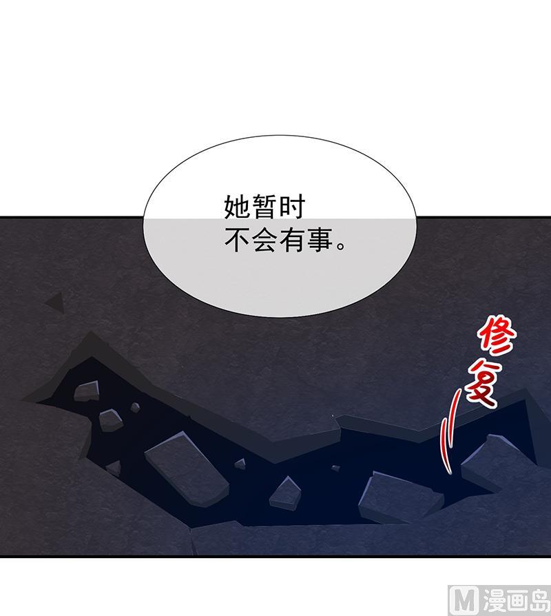 《我与吸血鬼偶像同居的日子》第48话面具之下 第6页