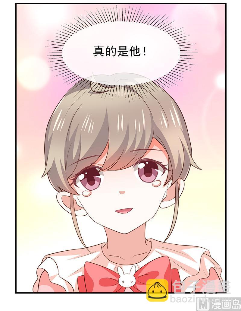 《我与吸血鬼偶像同居的日子》第51话司徒琉，是你吗 第10页