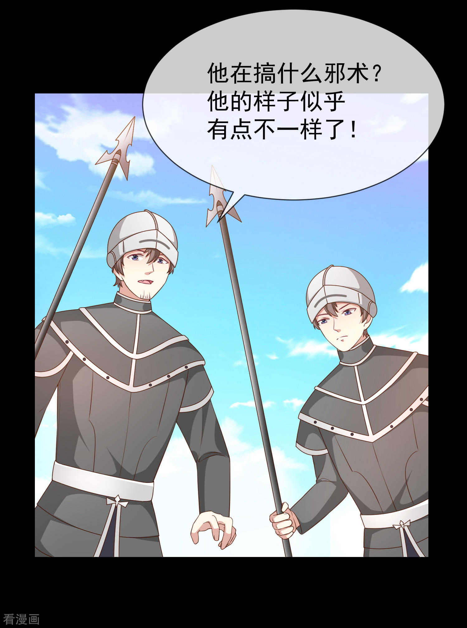 《我与吸血鬼偶像同居的日子》第51话司徒琉，是你吗 第22页