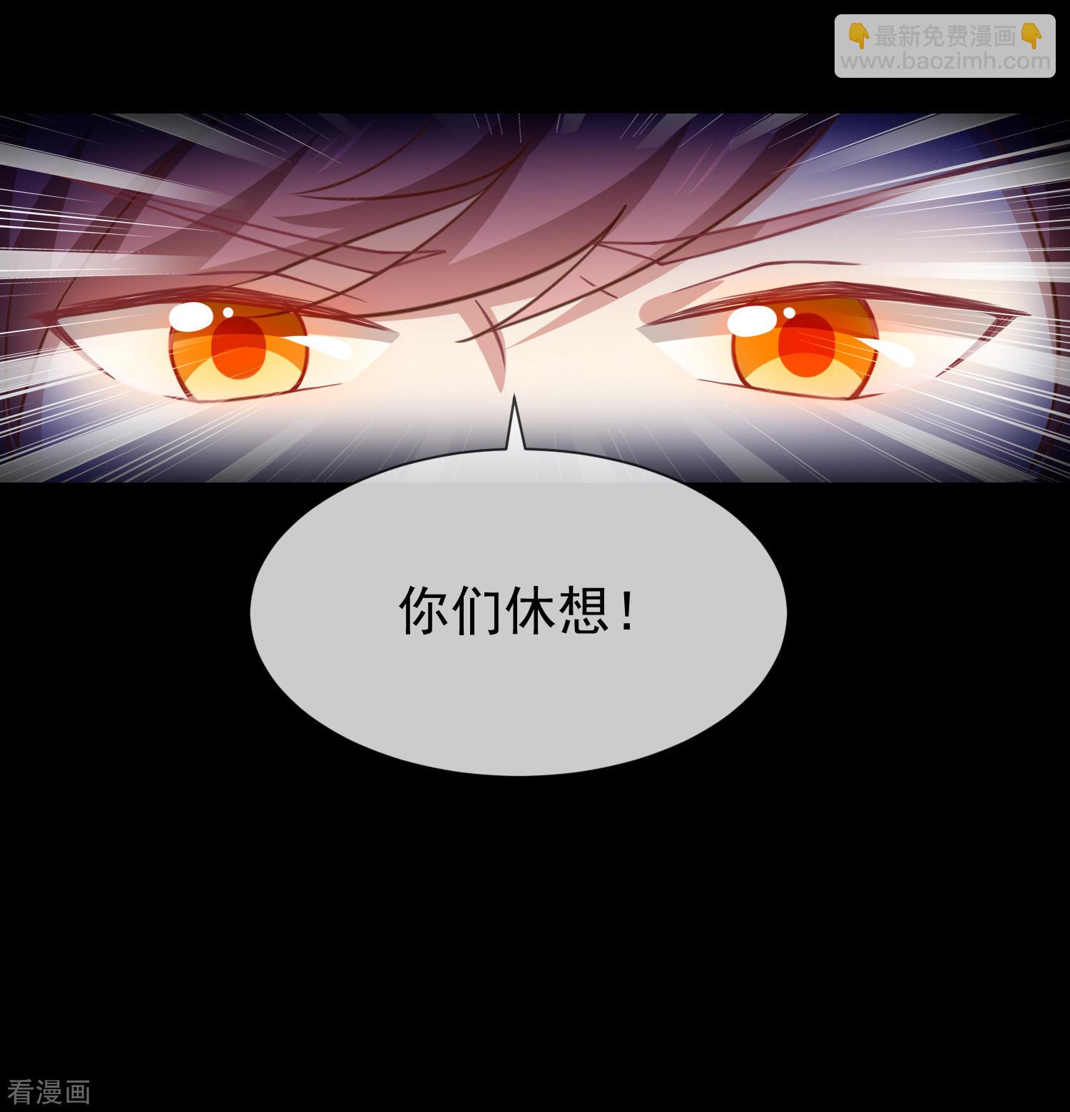 《我与吸血鬼偶像同居的日子》第51话司徒琉，是你吗 第25页