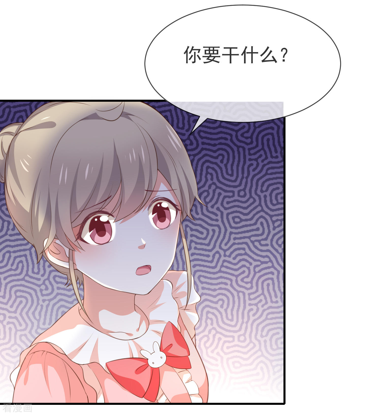 《我与吸血鬼偶像同居的日子》第51话司徒琉，是你吗 第36页