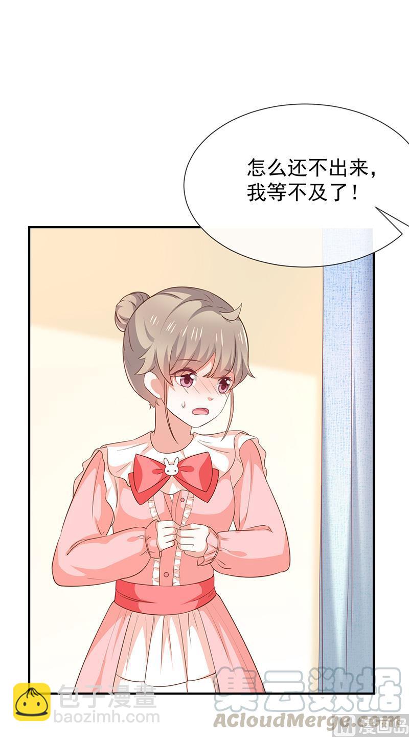 《我与吸血鬼偶像同居的日子》第51话司徒琉，是你吗 第5页