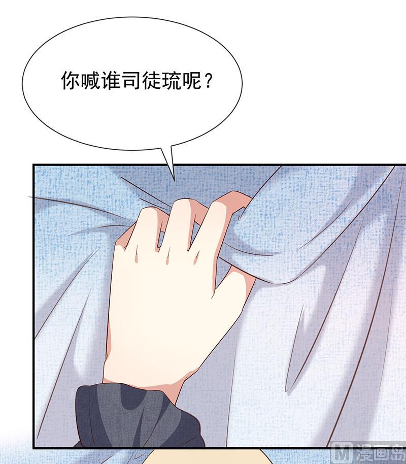 《我与吸血鬼偶像同居的日子》第51话司徒琉，是你吗 第8页