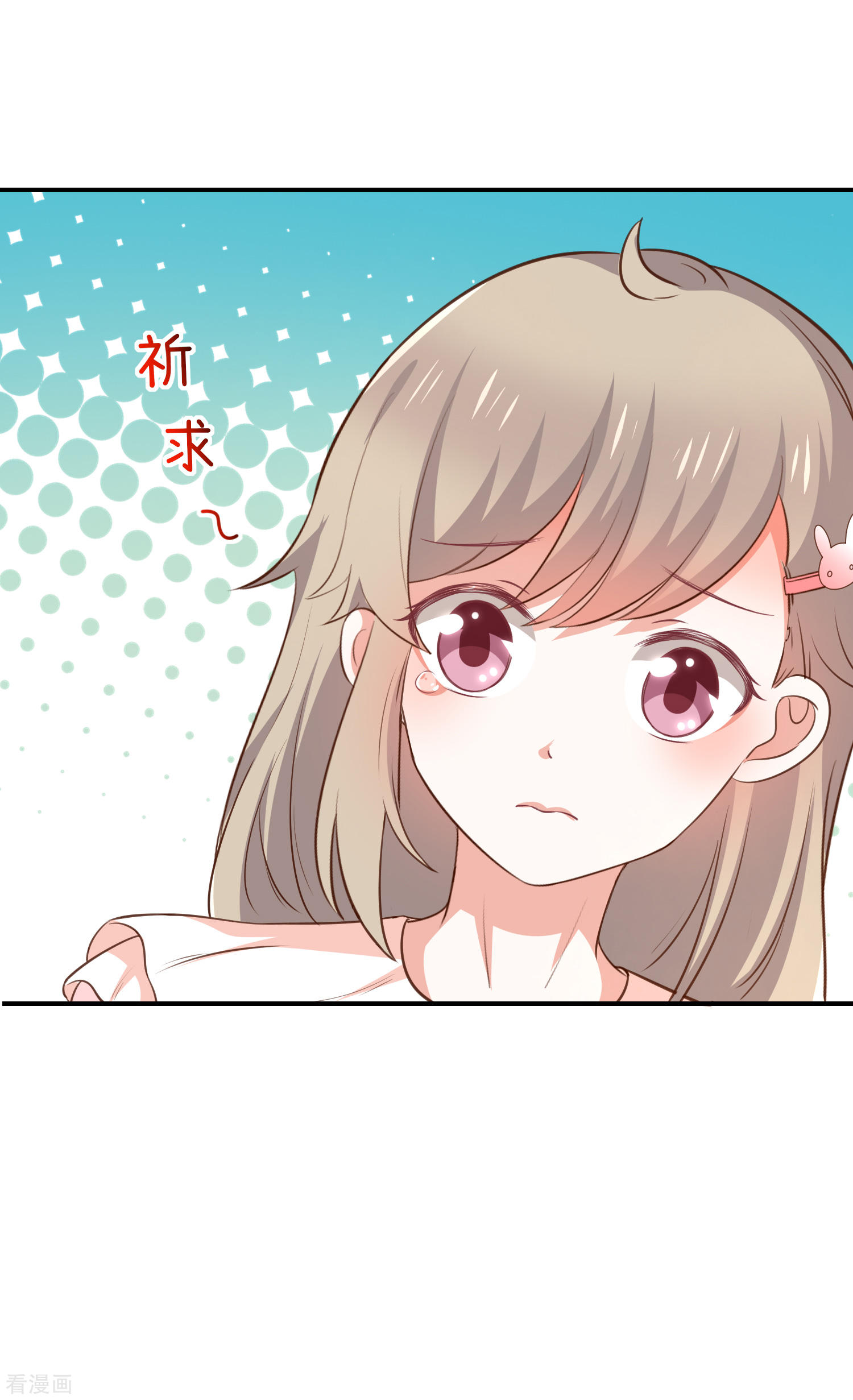《我与吸血鬼偶像同居的日子》第49话安德鲁殿下 第21页