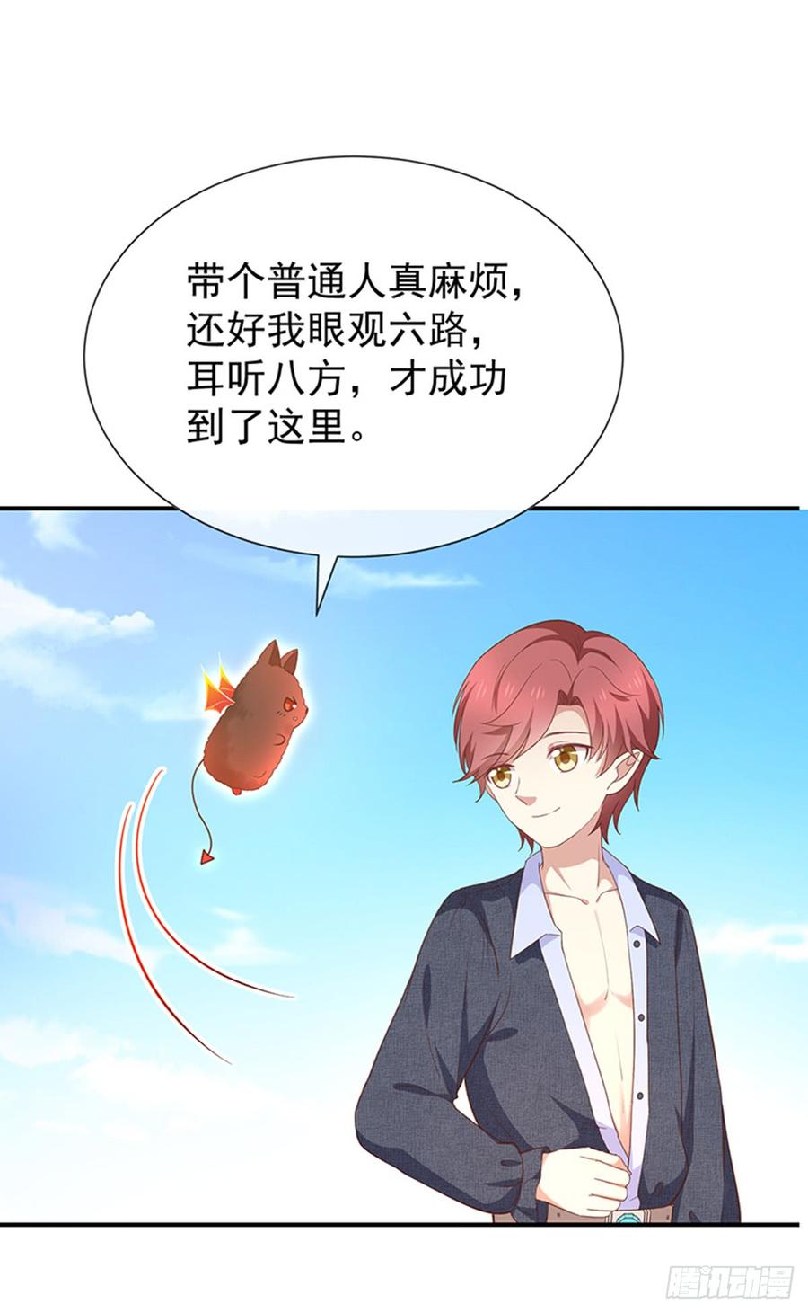 《我与吸血鬼偶像同居的日子》第55话秘密基地 第11页