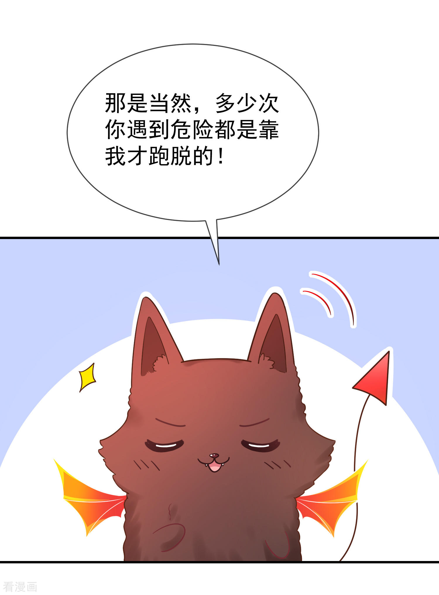 《我与吸血鬼偶像同居的日子》第55话秘密基地 第13页