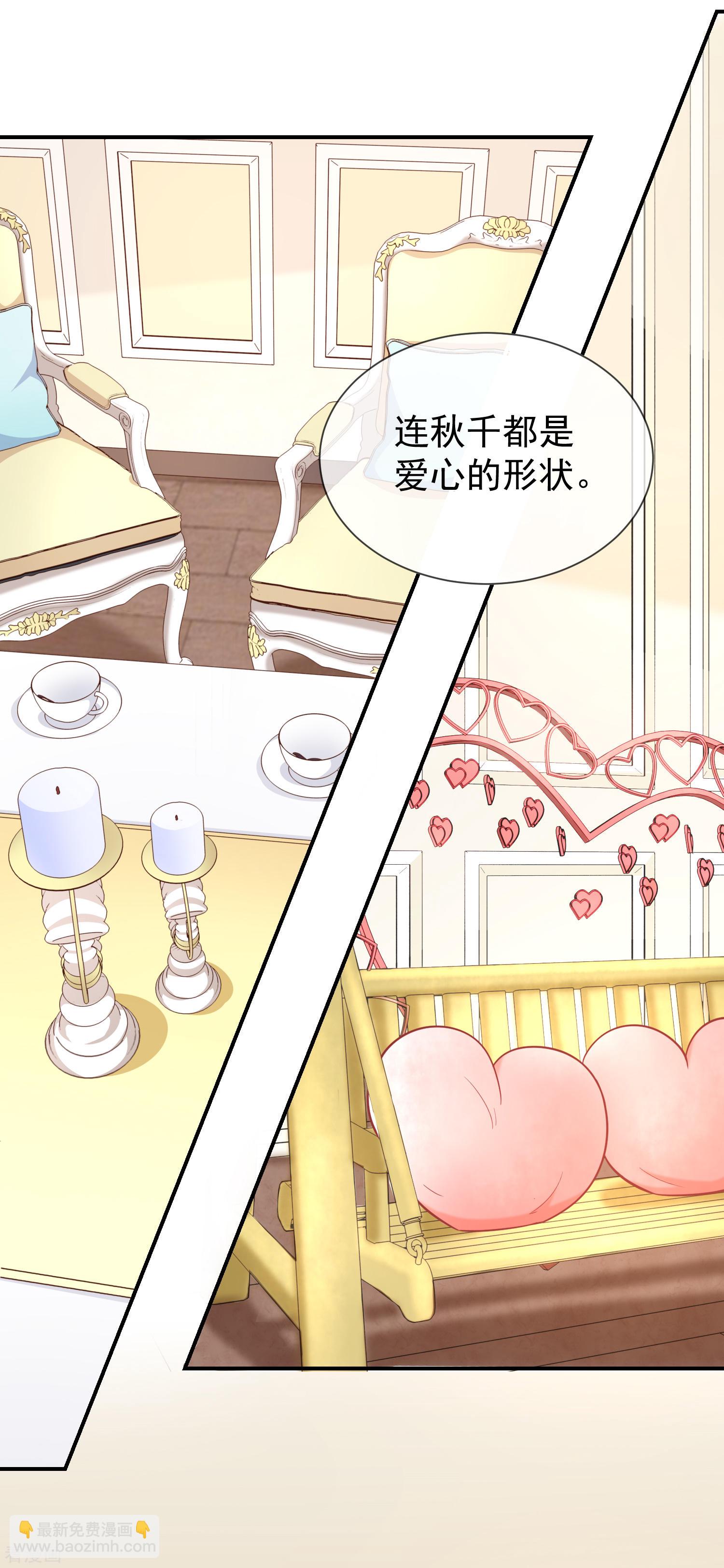 《我与吸血鬼偶像同居的日子》第55话秘密基地 第24页