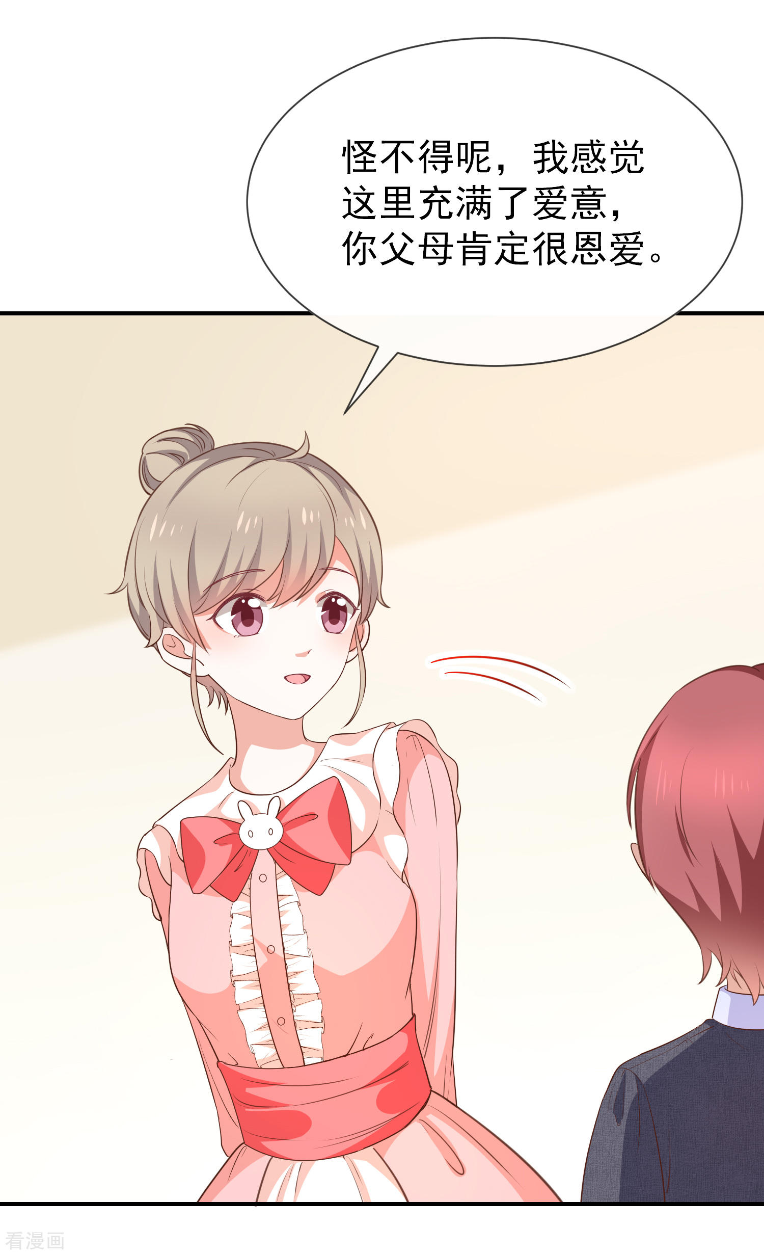 《我与吸血鬼偶像同居的日子》第55话秘密基地 第27页