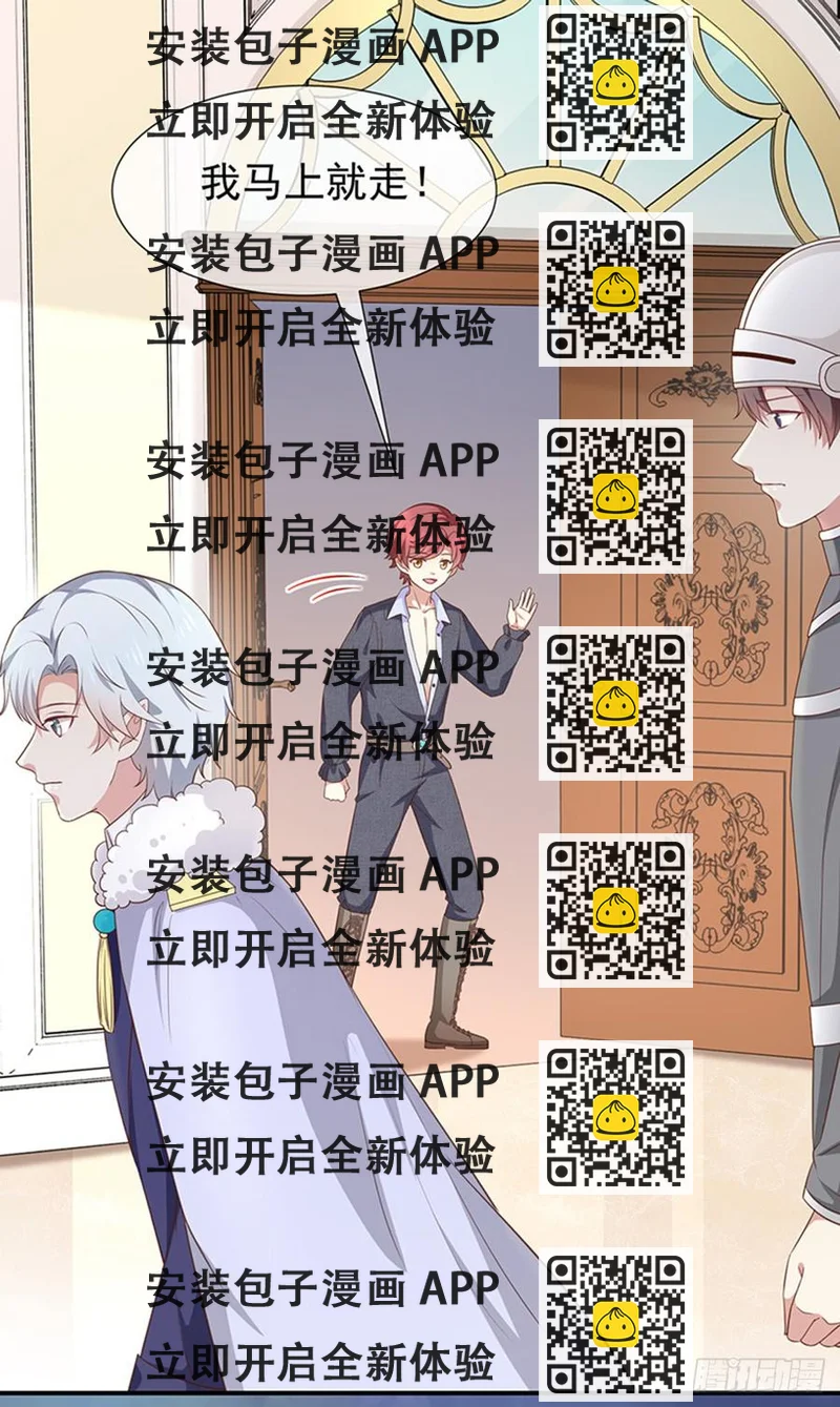 《我与吸血鬼偶像同居的日子》第55话秘密基地 第2页