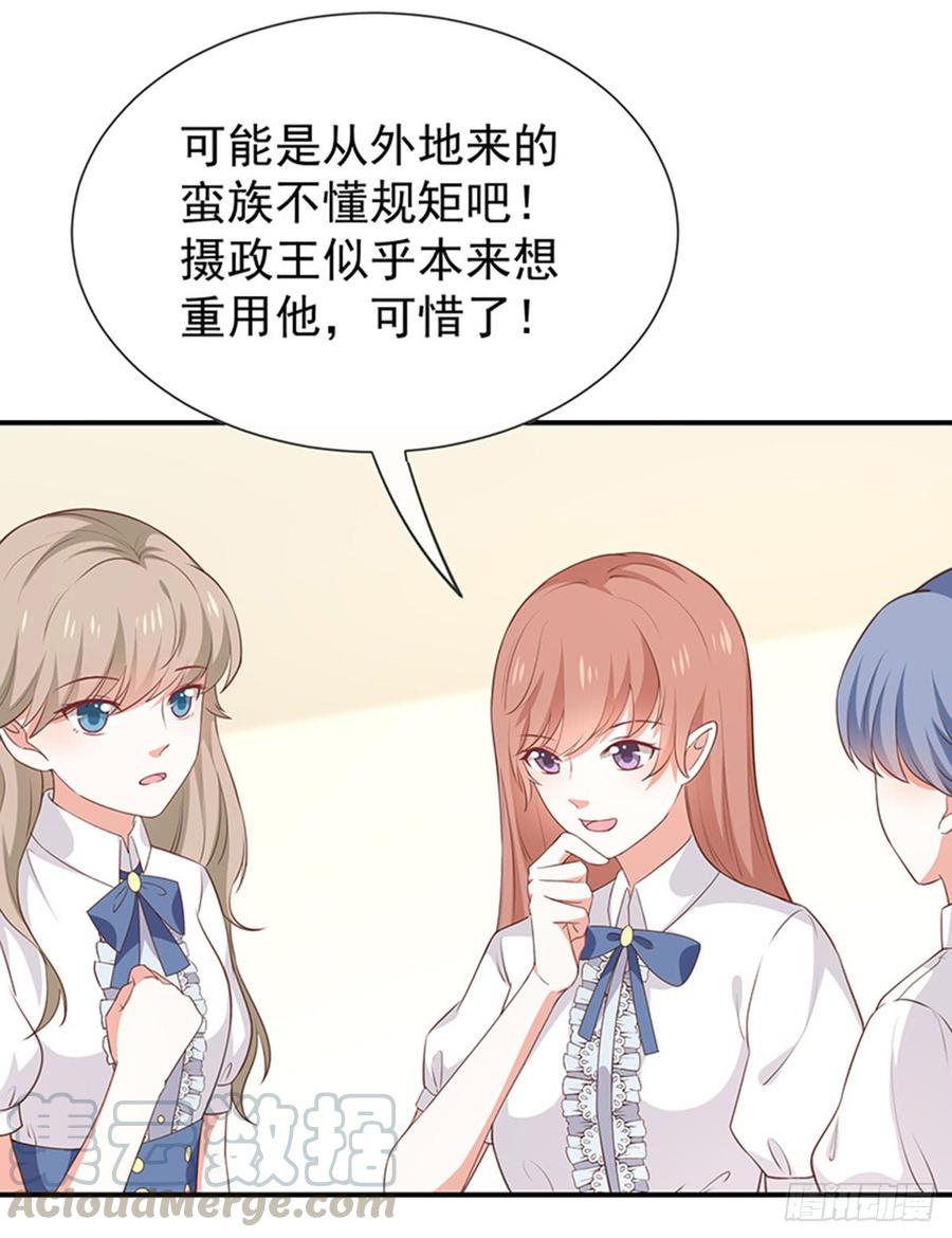 《我与吸血鬼偶像同居的日子》第55话秘密基地 第5页