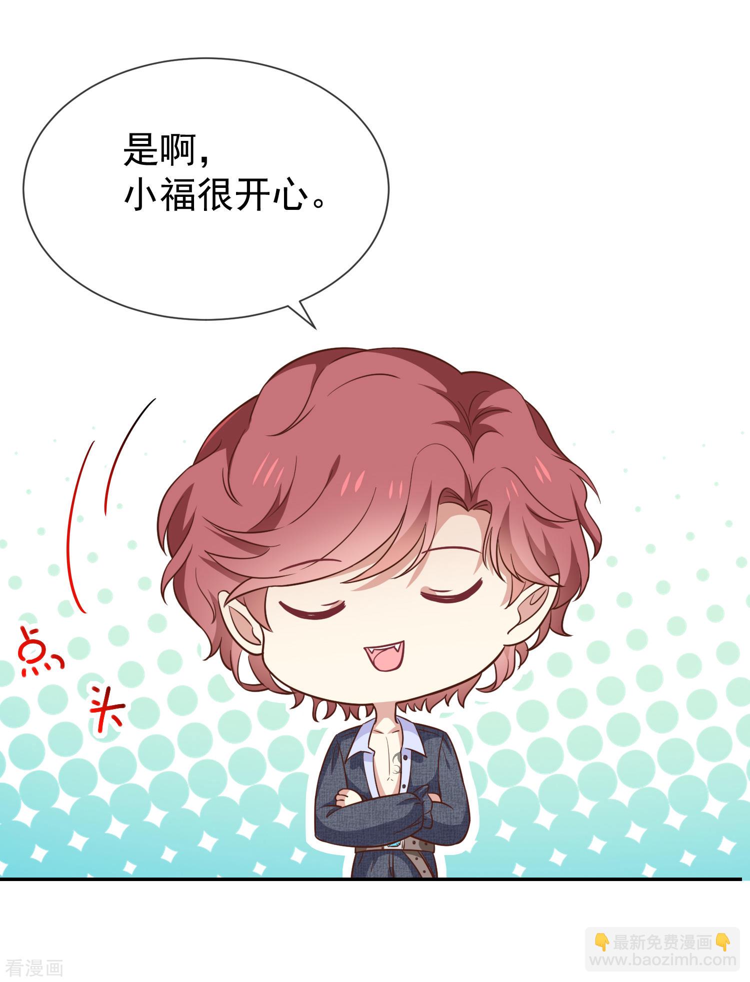 《我与吸血鬼偶像同居的日子》第53话小福 第12页