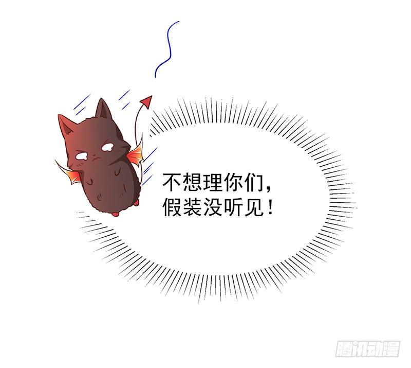 《我与吸血鬼偶像同居的日子》第53话小福 第14页