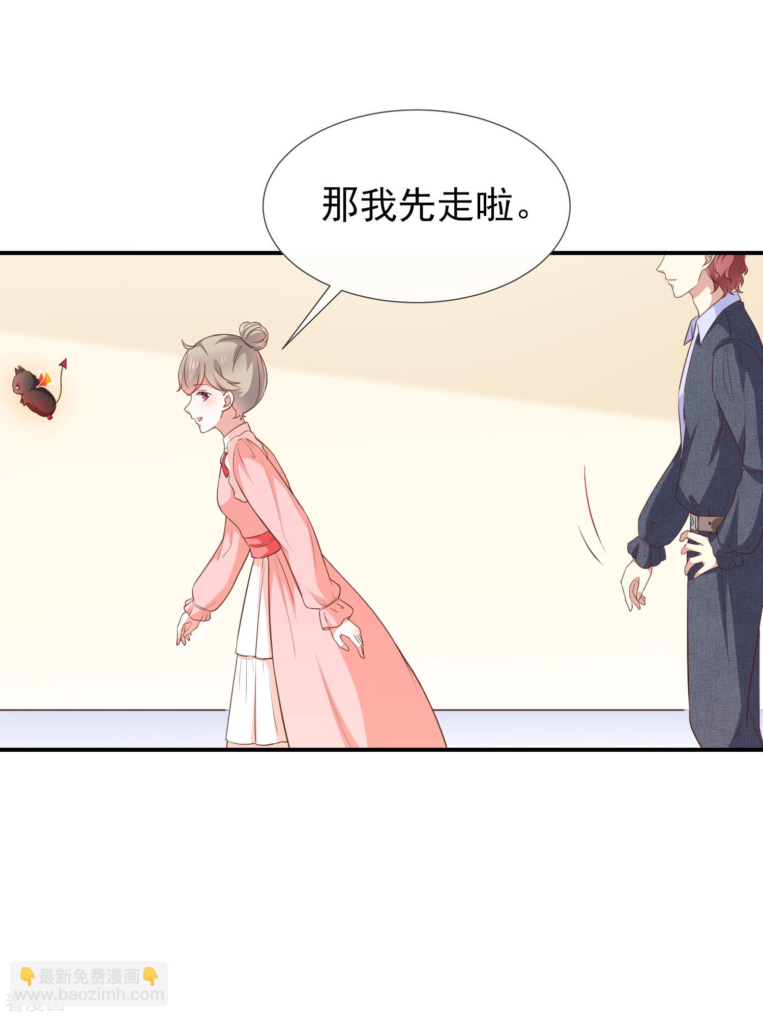 《我与吸血鬼偶像同居的日子》第53话小福 第16页