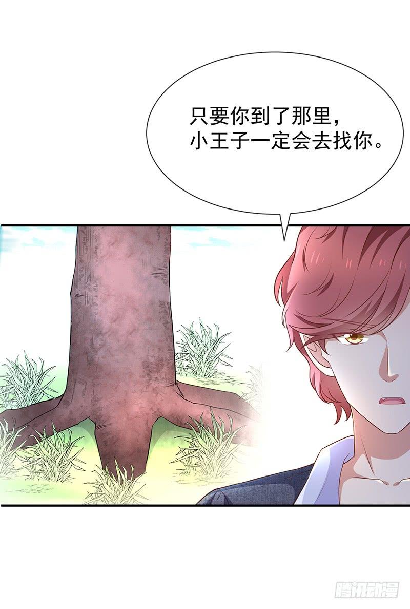 《我与吸血鬼偶像同居的日子》第53话小福 第4页