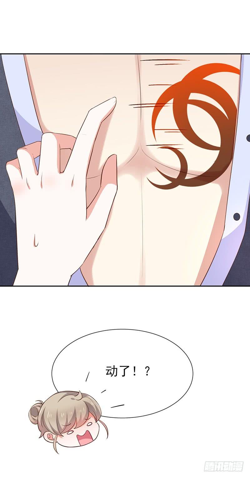 《我与吸血鬼偶像同居的日子》第52话对她有反应 第10页
