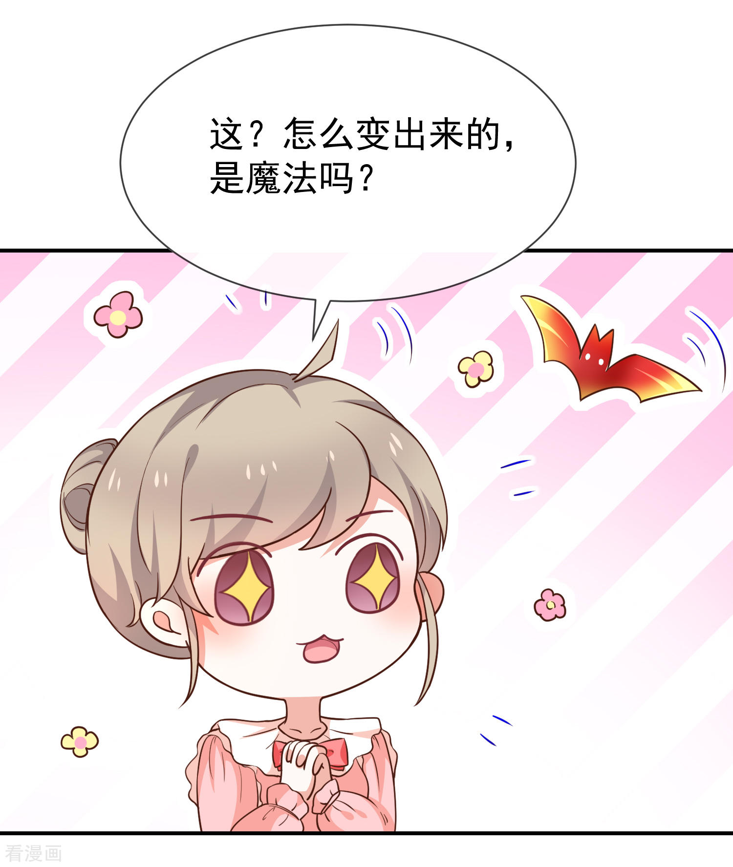 《我与吸血鬼偶像同居的日子》第52话对她有反应 第21页
