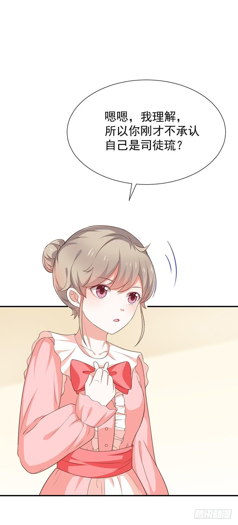 《我与吸血鬼偶像同居的日子》第52话对她有反应 第4页