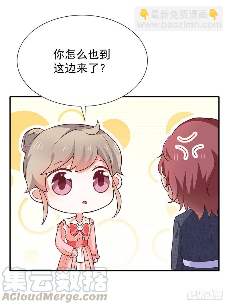 《我与吸血鬼偶像同居的日子》第52话对她有反应 第5页