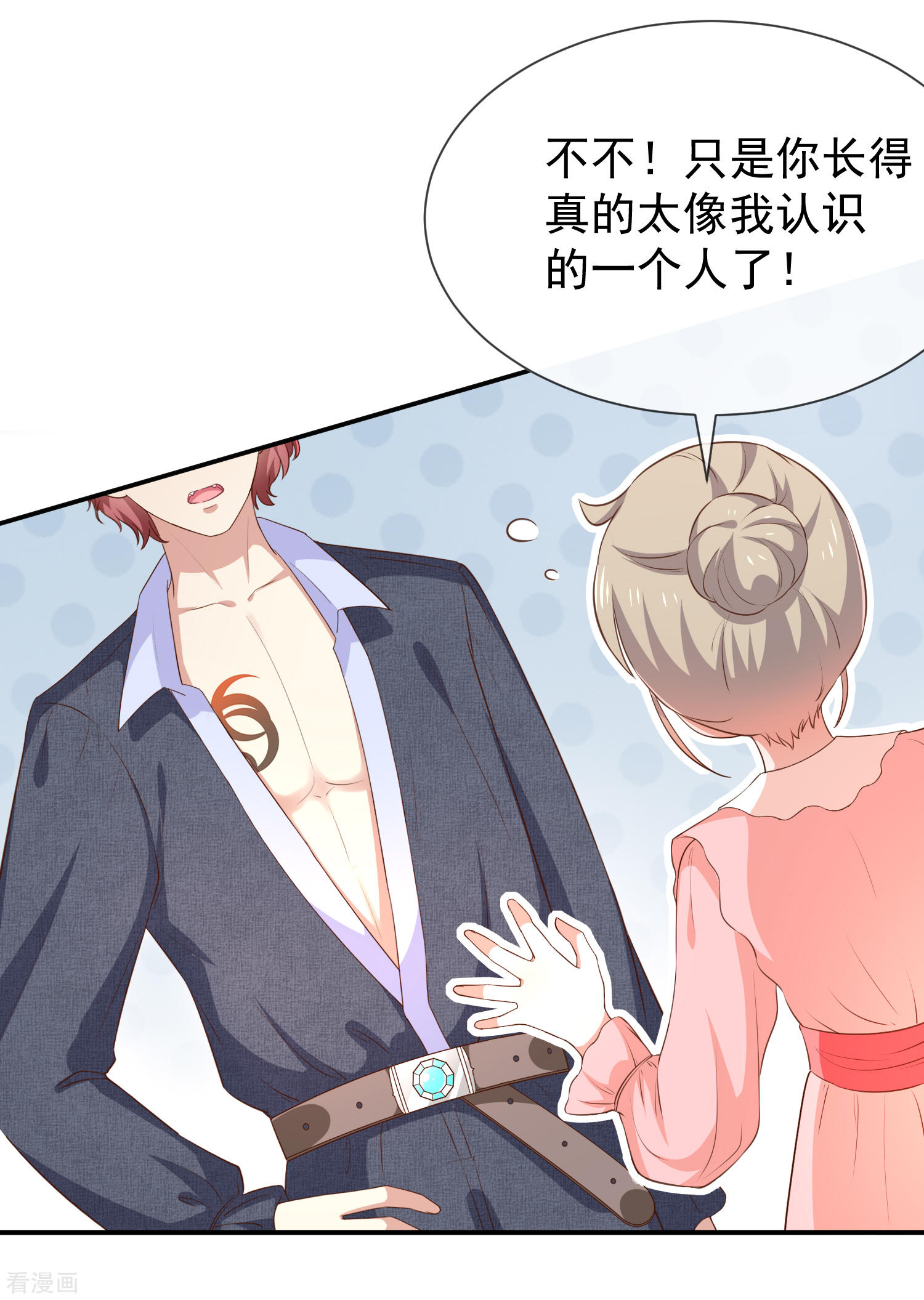 《我与吸血鬼偶像同居的日子》第52话对她有反应 第7页