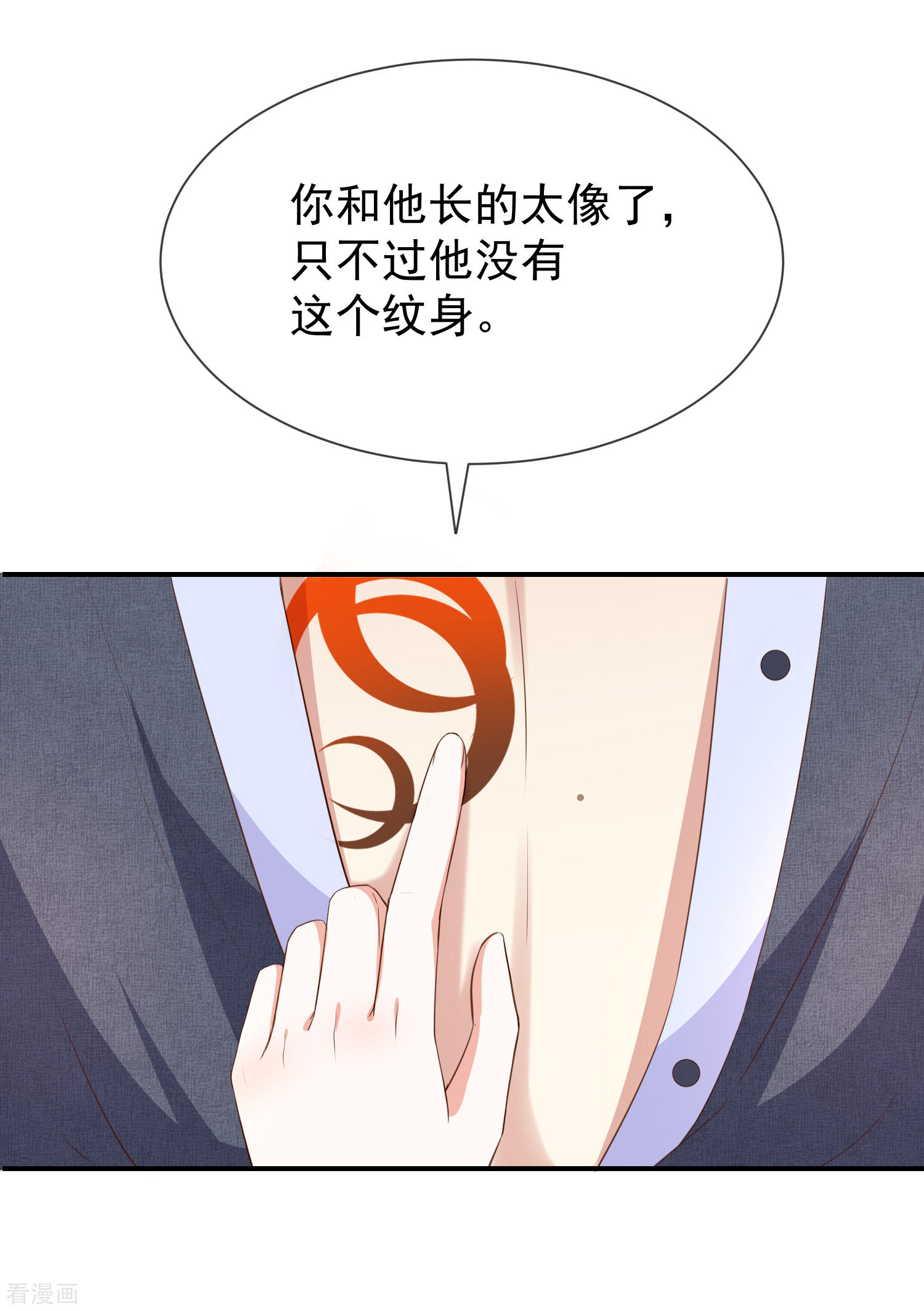 《我与吸血鬼偶像同居的日子》第52话对她有反应 第8页