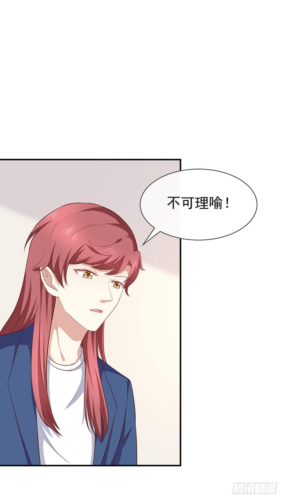 《我与吸血鬼偶像同居的日子》第58话司徒琉的反常 第11页