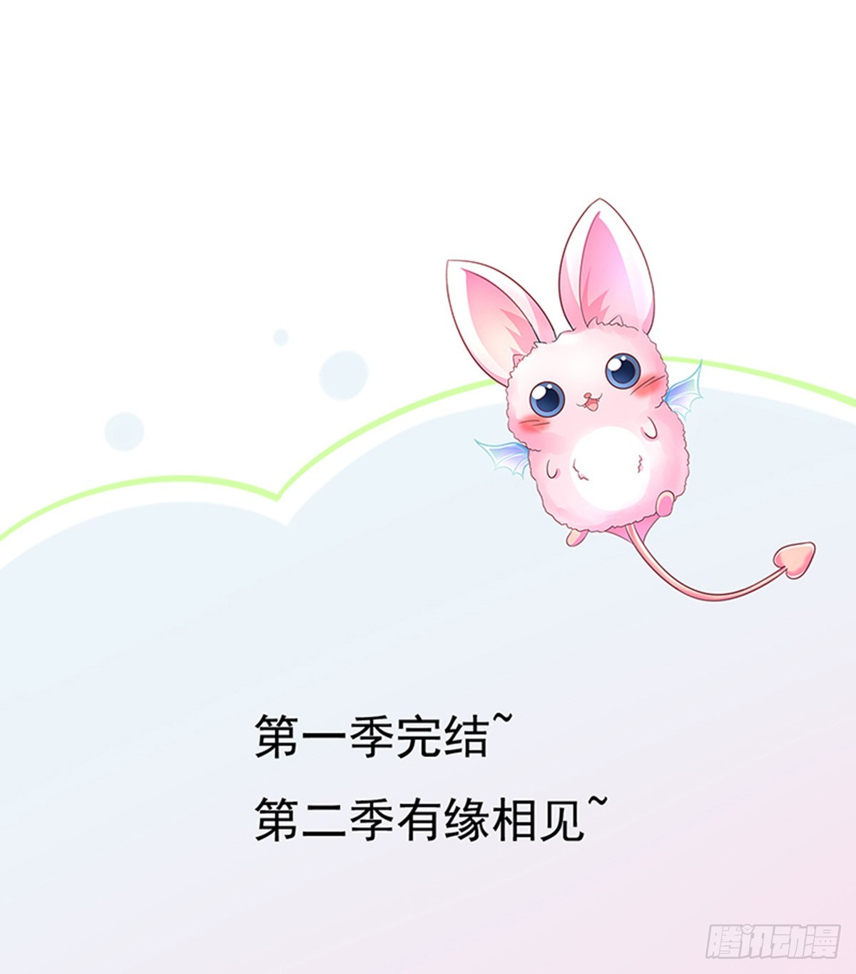 《我与吸血鬼偶像同居的日子》第58话司徒琉的反常 第32页