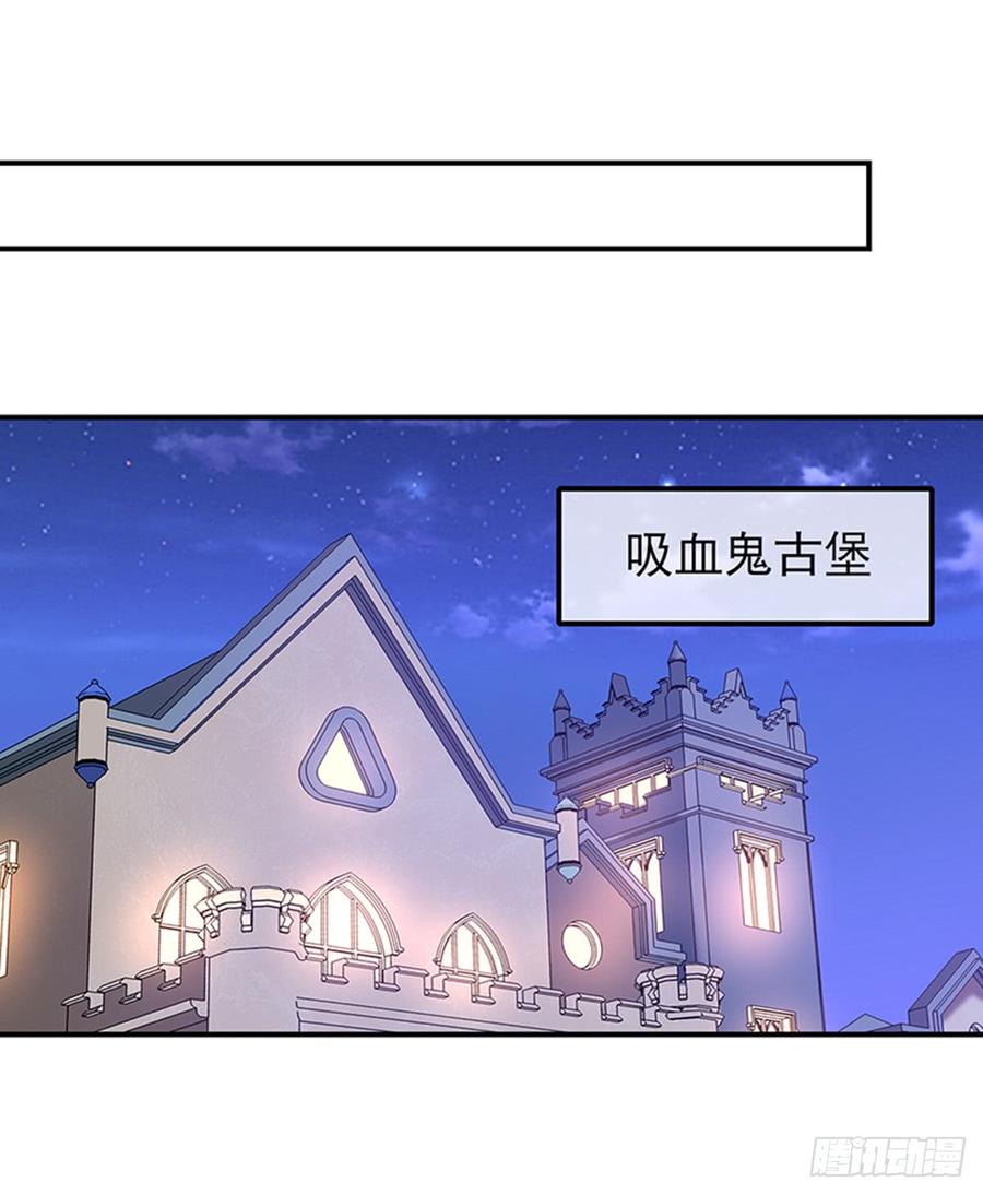 《我与吸血鬼偶像同居的日子》第58话司徒琉的反常 第6页