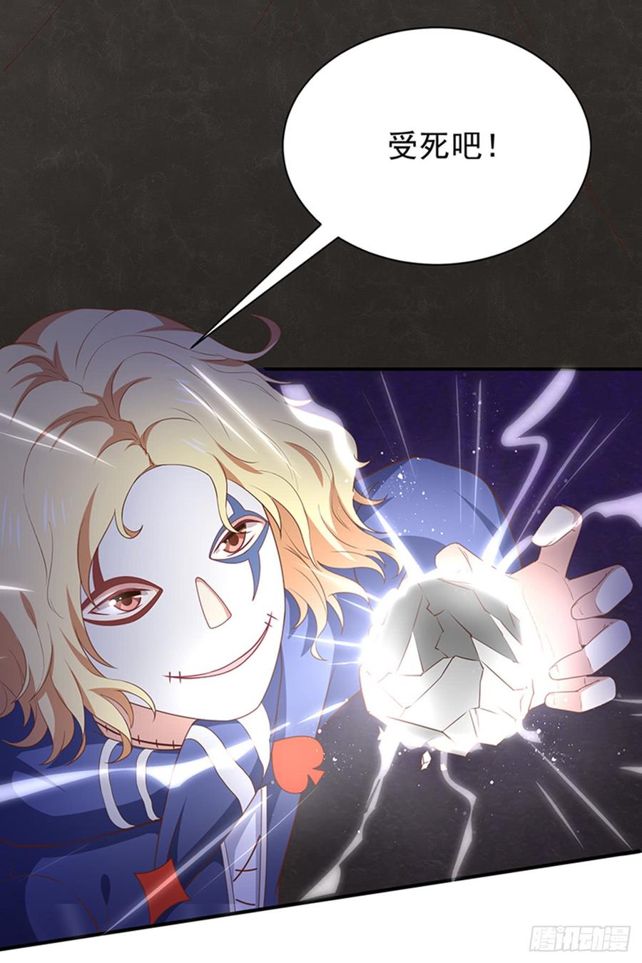 《我与吸血鬼偶像同居的日子》第57话吃醋 第10页