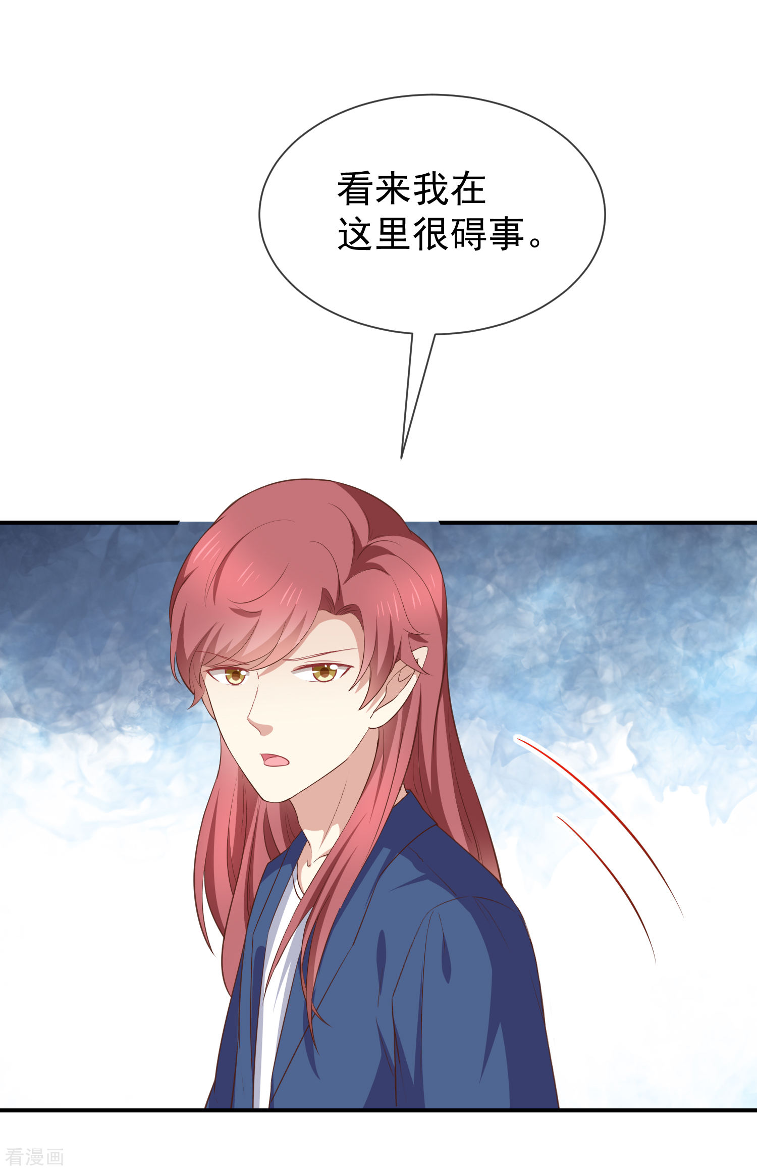 《我与吸血鬼偶像同居的日子》第57话吃醋 第28页