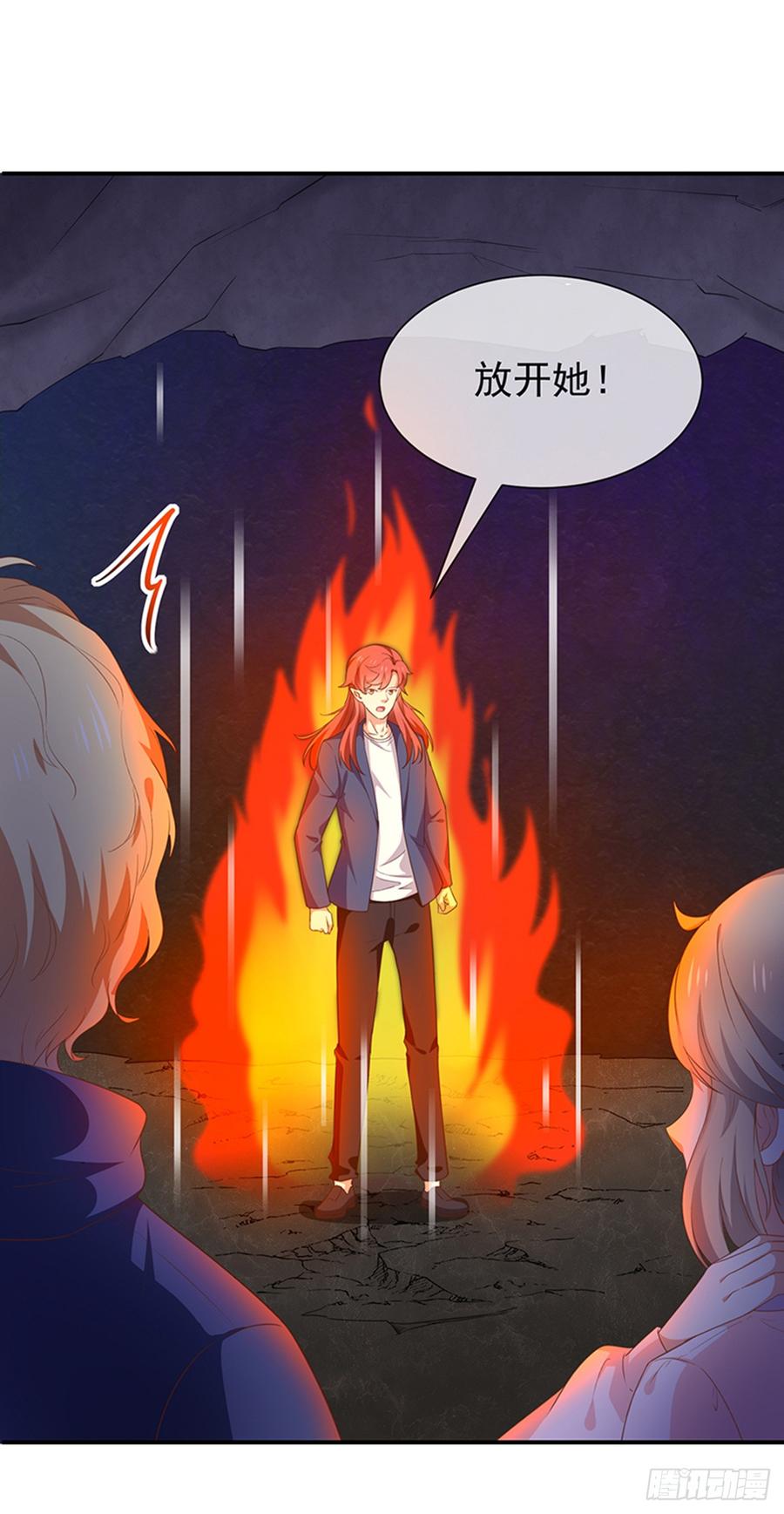 《我与吸血鬼偶像同居的日子》第57话吃醋 第4页