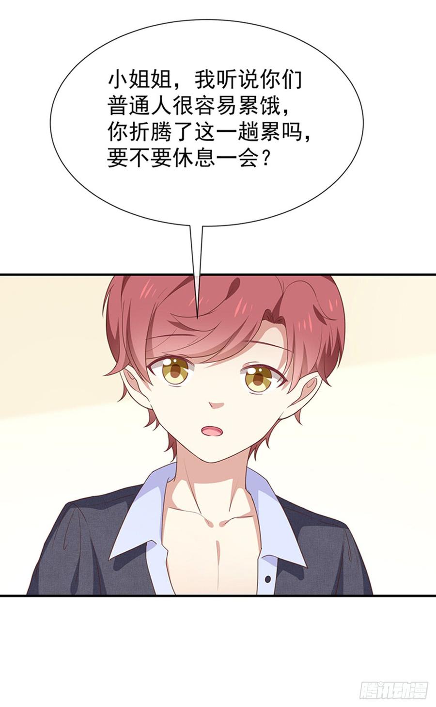 《我与吸血鬼偶像同居的日子》第56话变身的条件 第10页
