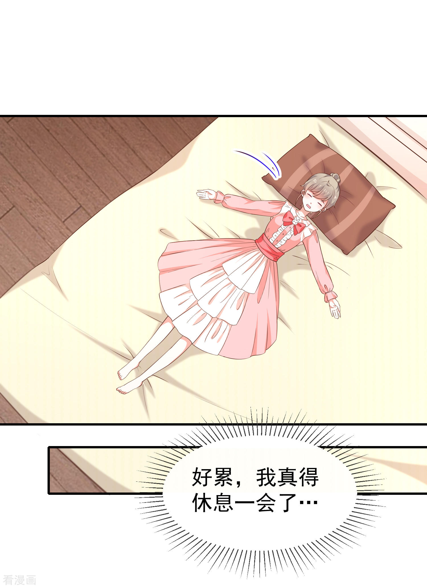 《我与吸血鬼偶像同居的日子》第56话变身的条件 第16页