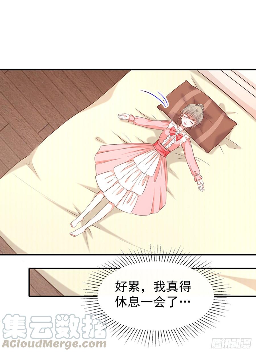《我与吸血鬼偶像同居的日子》第56话变身的条件 第17页