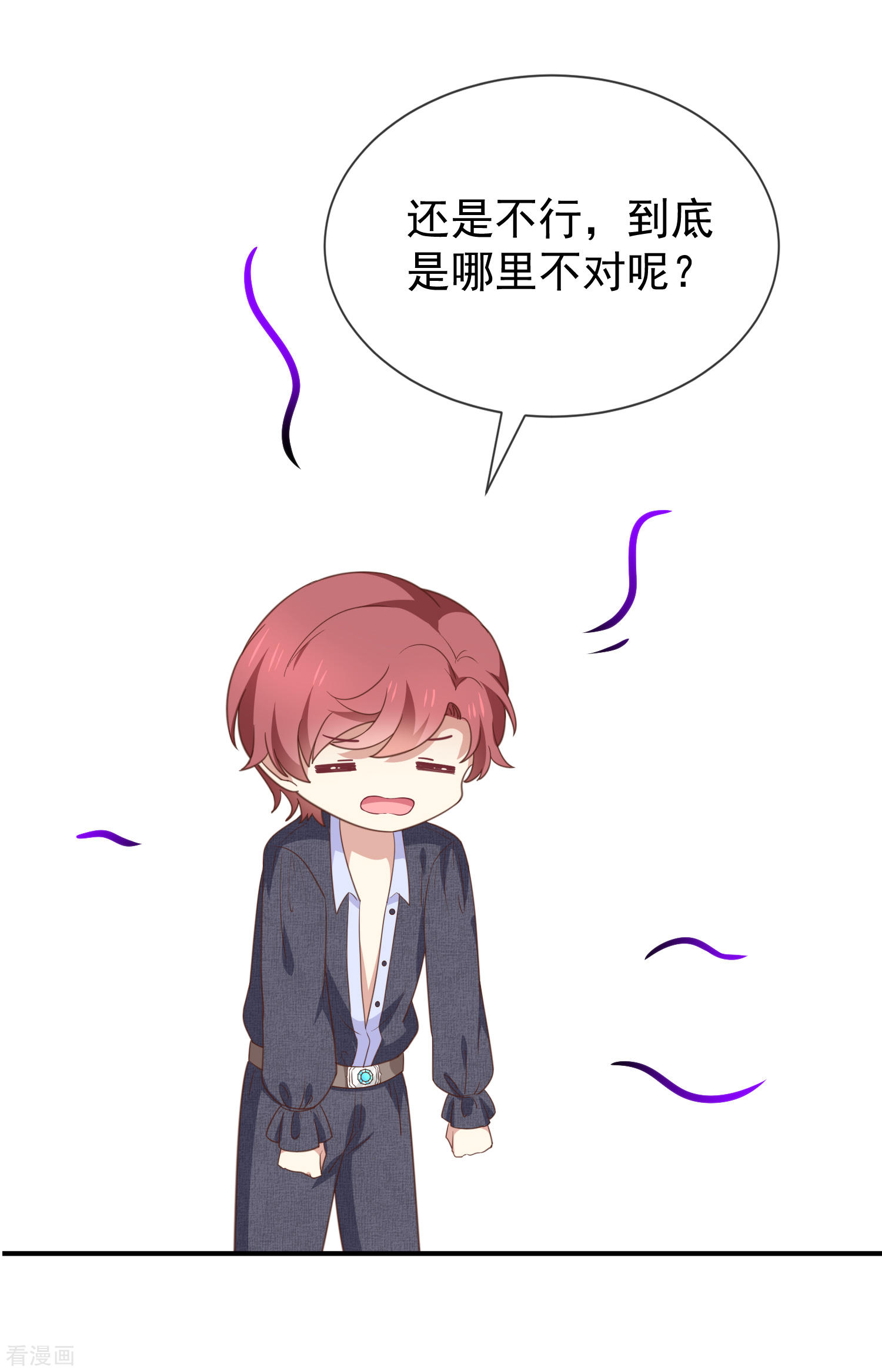 《我与吸血鬼偶像同居的日子》第56话变身的条件 第22页