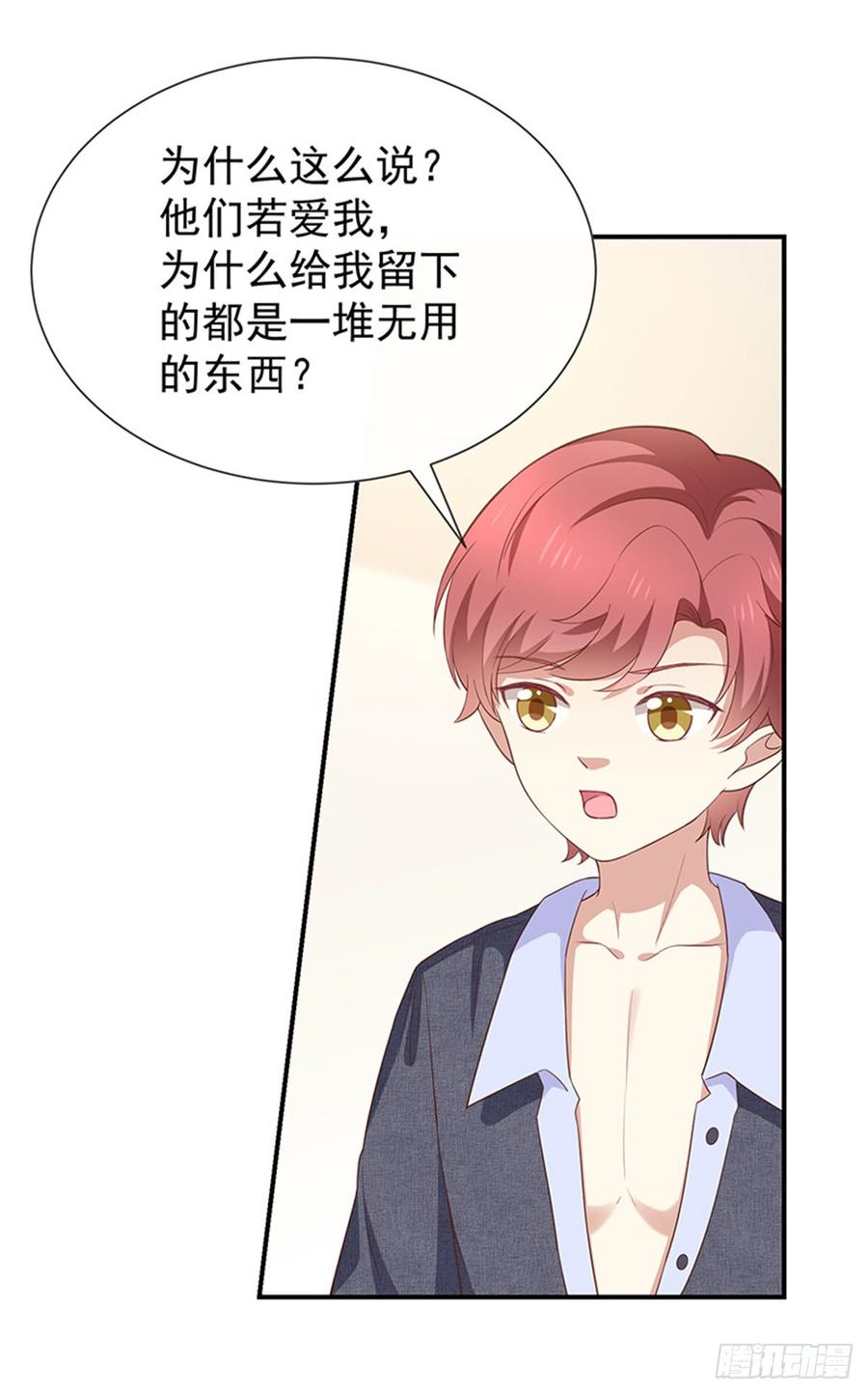 《我与吸血鬼偶像同居的日子》第56话变身的条件 第2页