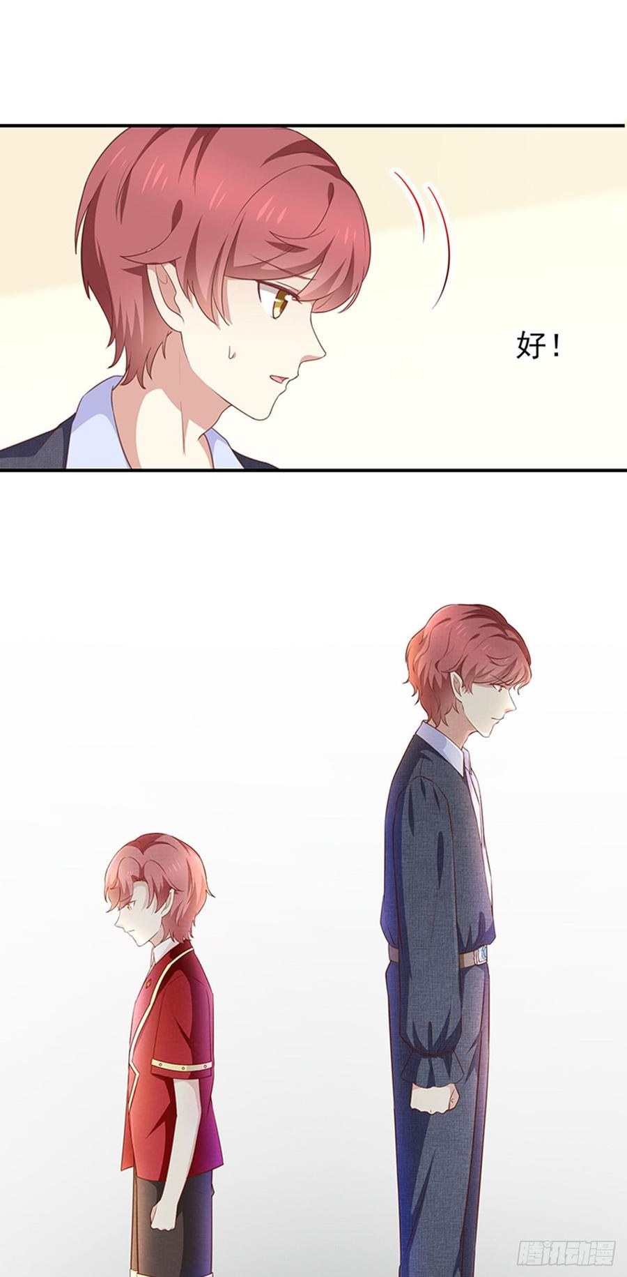 《我与吸血鬼偶像同居的日子》第56话变身的条件 第8页