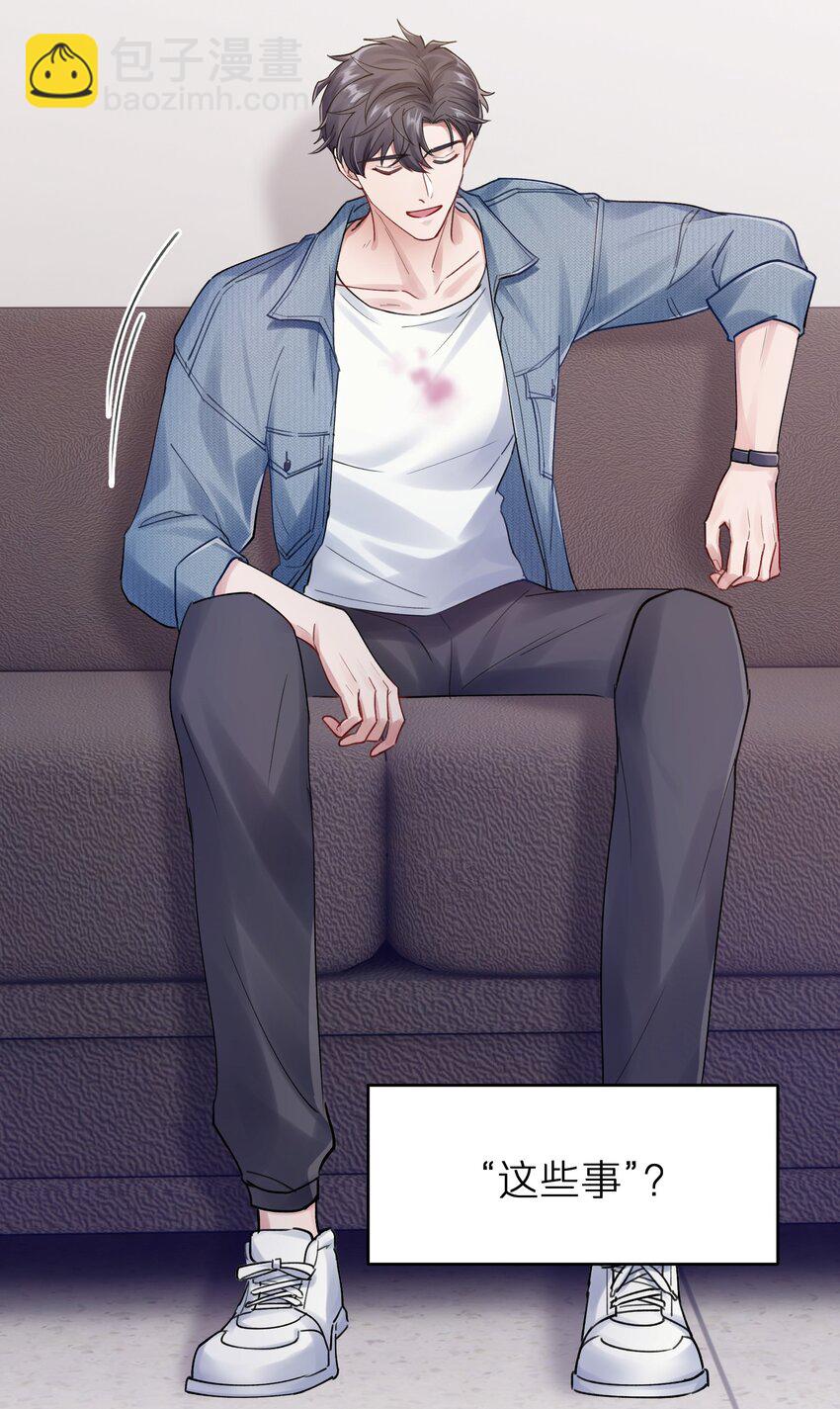 《烧不尽》第4章 乱咬人的狗崽子 第10页