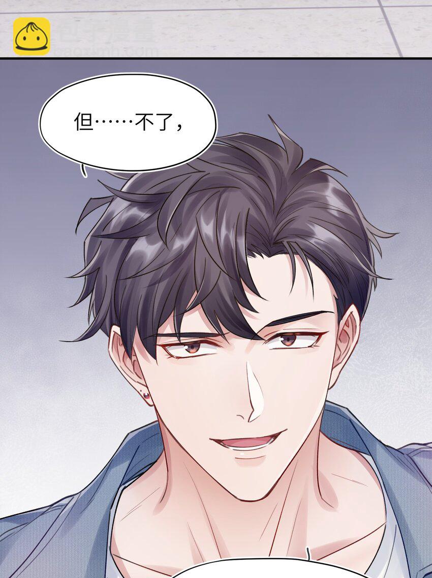 《烧不尽》第4章 乱咬人的狗崽子 第11页