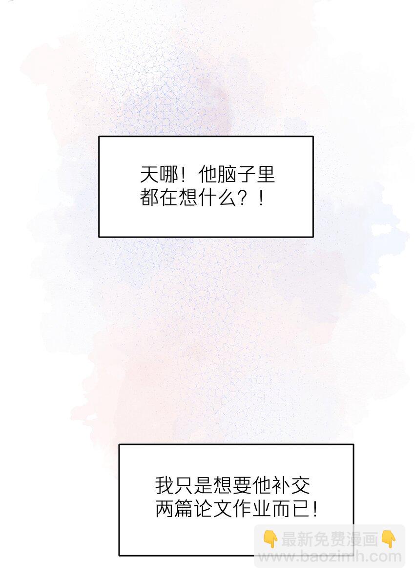 《烧不尽》第4章 乱咬人的狗崽子 第13页